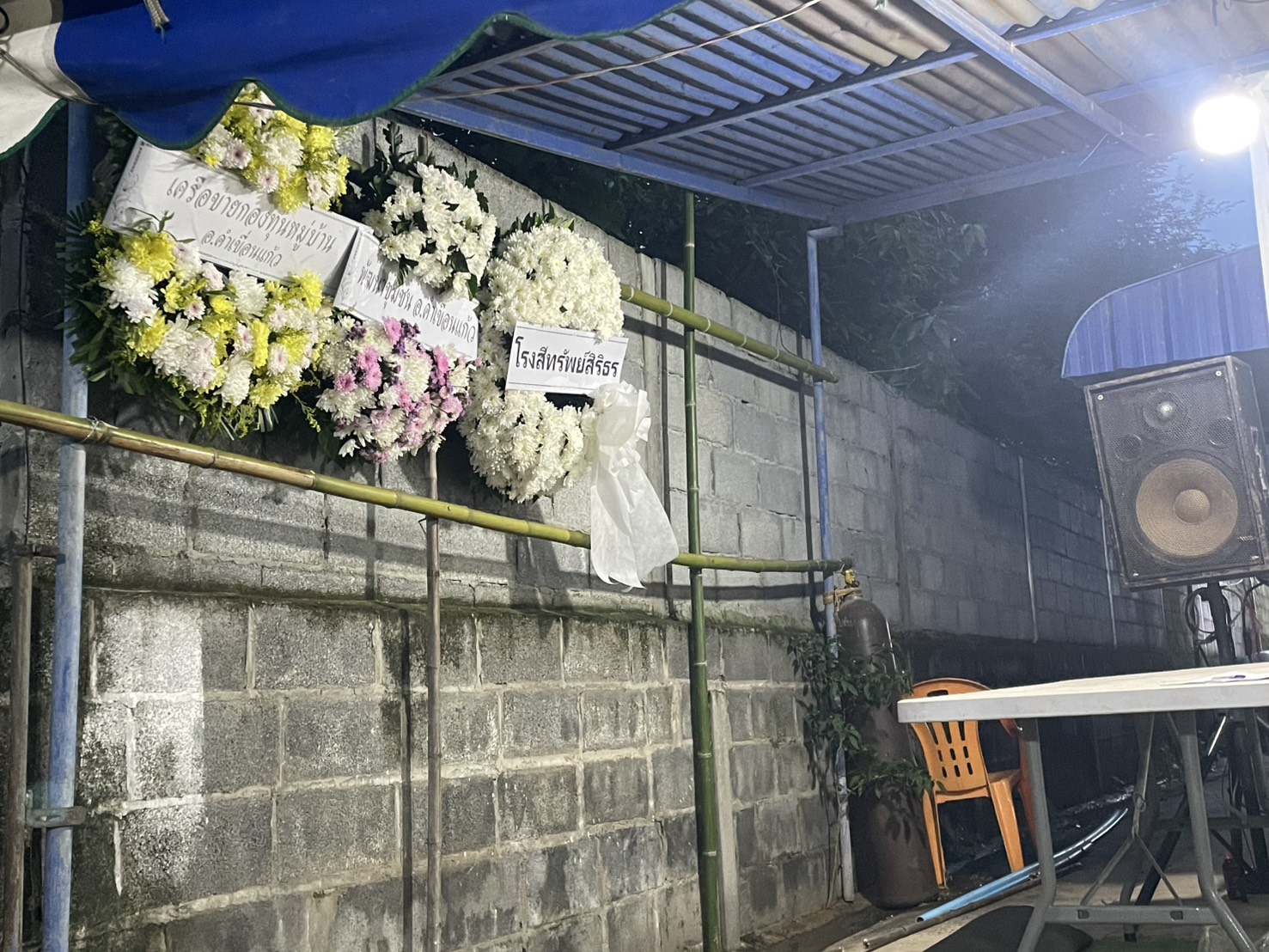 พช.คำเขื่อนแก้ว ร่วมเป็นเจ้าภาพแสดงความอาลัยและร่วมไว้อาลัยอย่างสุดซึ้งต่อการจากไปของ คุณแม่อนงค์ คำเวบุญ